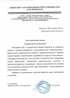 Работы по электрике в Луге  - благодарность 32